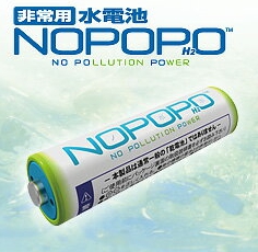 アクアパワー 水電池NOPOPO　10本